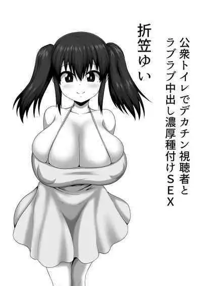 Mesu Zakari 2 Inran Joshi-tachi no Tanetsuke Nakadashi SEX Shuu