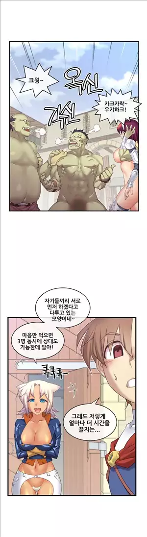 Master in My Dreams Ch.90-130