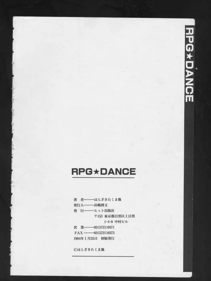 RPG DANCE VOL. 1