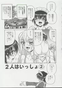 [Spark Utamaro] Shoujo, Ochiru