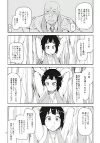 Dosukebe Elf no Ishukan Nikki Matome 1