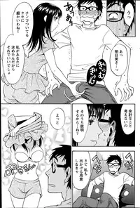 [Sawada Furope] Nise kon! - Spectacular Happy Sham Marriage! Ch.1-5