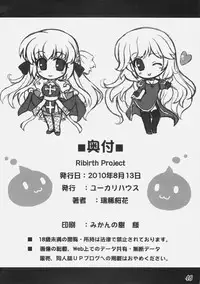 (C78) [Eucalyptus House (Minikoara)] Rebirth Project (Ragnarok Online)