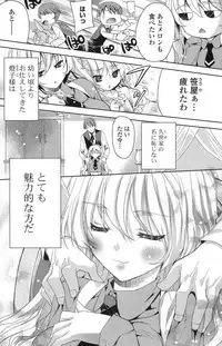 COMIC Potpourri Club 2013-08 [Digital]