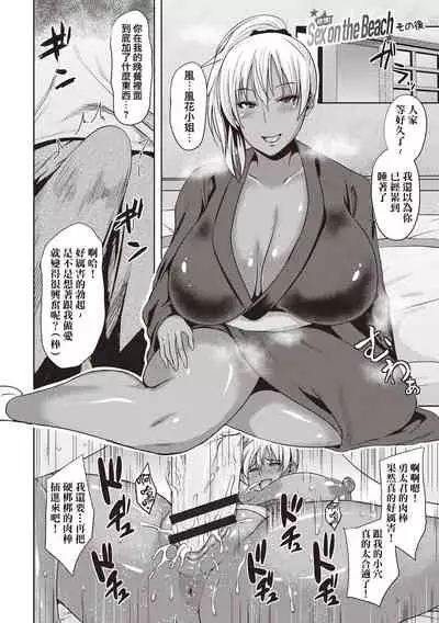 [Ozy] Iyarashi Chijo Onee-san [Chinese] [慵貓個人重嵌] [Digital]