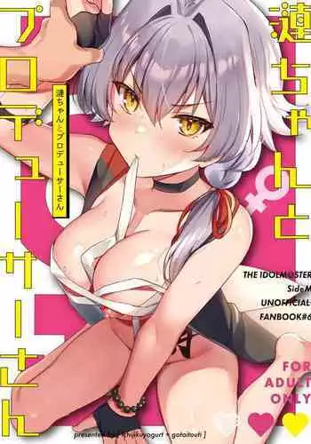 [Ichijiku Yogurt (Natsuki Marina)] Ren-chan to Producer-san (THE IDOLM@STER SideM) [Digital]