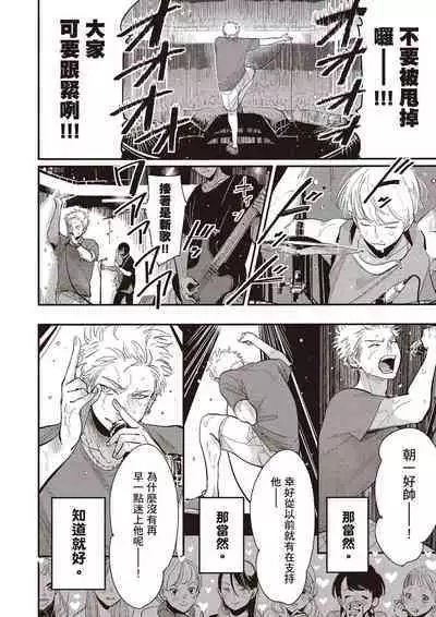 The Song of Yoru & Asa Ec | 夜與朝之歌 Ec