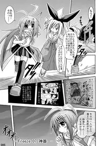 (C76) [Triple Pinch! (Suika)] freeze Soushuuhen