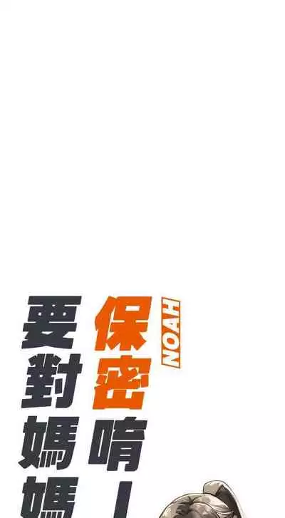 it's a secret 23-25 Chi mangaroshionline.blogspot.com