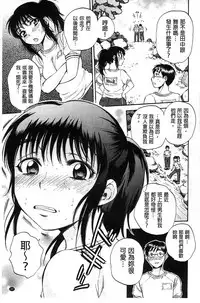 [Sabusuka] Seishoujo Magica | 性少女魔法力 [Chinese]