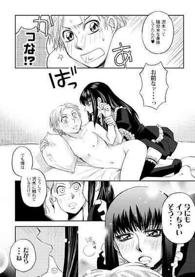 Kin ni Koishite - Sairoku R18