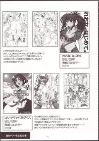 [Akabei Soft (ALPHa)] LOVE＊LOVE ATHENA (King of Fighters)