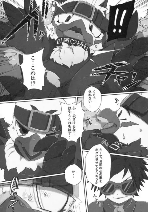 Watashi no Honne. - My real intention