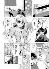 [Matsunami Rumi] Oshikake Fiancée [Digital]