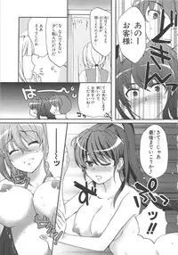 [Anthology]Choukou Sennin Haruka Comic Anthology Vol.2