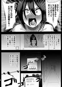 Seishugosha White Lily no Shissou