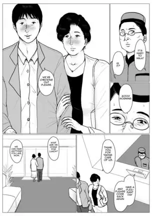 Haha ni Koishite Remake Ban 3 | Making Love with Mother 3