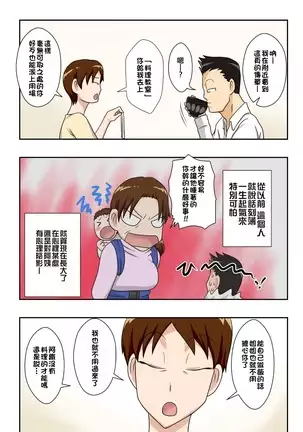 Aunt visiting nephew