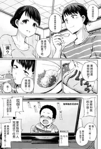 [Yumeno Tanuki] DELTA (COMIC AUN 2016-01) [Chinese] [CE家族社]