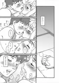 (C66) [Motchie Kingdom (Motchie)] Keep the Faith (Fate/stay Night)