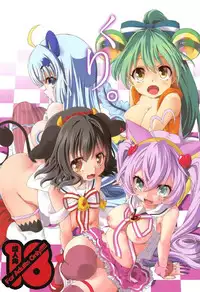 (C91) [Yumemigokoti (Mikage Baku)] Kuri. (SHOW BY ROCK!!)