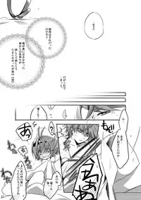 [OUTFLOW (Hariyu)] Endless crazy waltz (Cardfight!! Vanguard) [Digital]