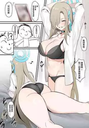 Asuna Manga + Suimin Asuna Manga