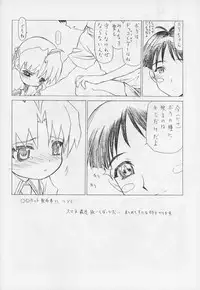 [UROBOROS] Chotto yuru bara (Dokkoida - Sumeba Miyako no Cosmos-sou)