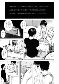 (C58) [Group Hinoran (Wang-Pac)] JULY 52