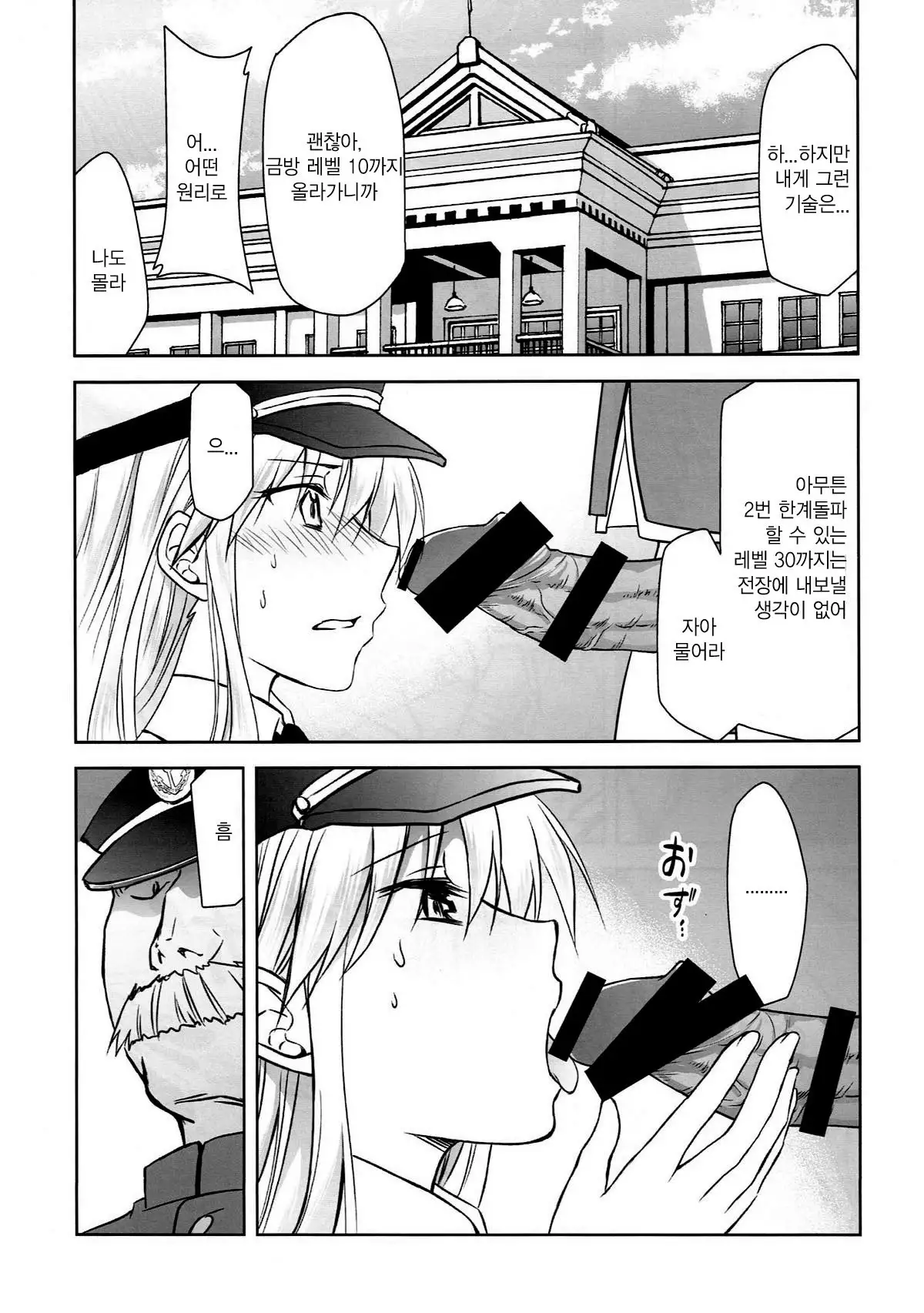 Ore no Enterprise | 나의 엔터프라이즈