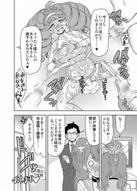 [Shikiouzi] Idol Bukkake Nama Chuukei (Persona 4) [Digital]