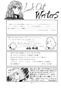 [ALPS (Various)] LOOK OUT 18 (Various)