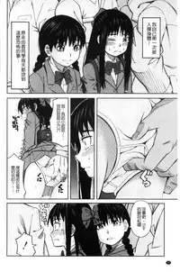 [Zukiki] Hidoi Koto Shinaide | 別做出這麼過分的事 [Chinese]