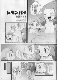 (C86) [PalePink! (Sakurabe Notos, Nogo)] LEMON SPATS (Pokémon X and Y)
