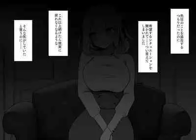 Haiboku Taiken ga Dekiru Mise