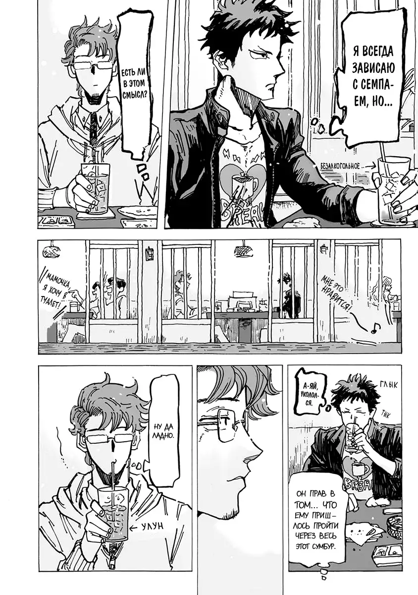 Ringo, Ki kara Ochiru