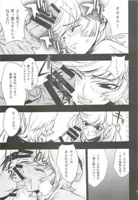 (C82) [PIGGSTAR (Nagoya Shachihachi)] Cerberus (Various)