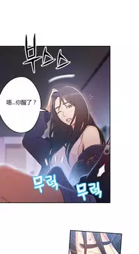 [Park Hyeongjun] Sweet Guy Ch.22-39 (Chinese)