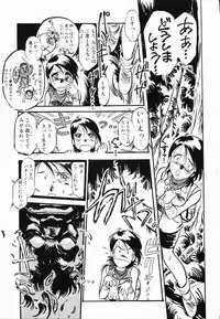 [Denkousekka Gou] Jaru