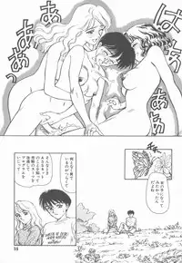 [Suehirogari] HEARTACHE