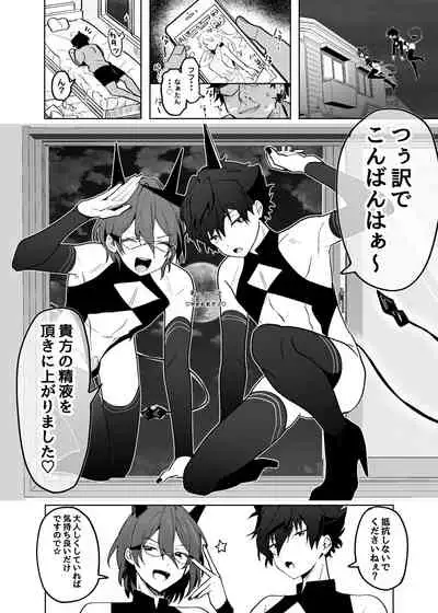 [うずらこれくしょん (ここ)] Fallin’Down (あんさんぶるスターズ!) [DL版]