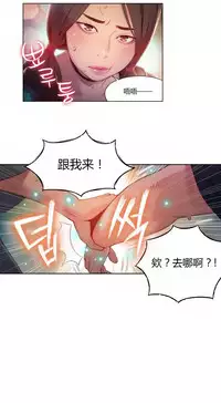 [Park Hyeongjun] Sweet Guy Ch.22-40 (Chinese)