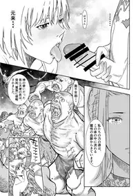 [Shiratama] Shogun no Min Freejia [Digital]