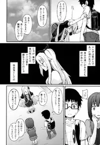 (C91) [Tsukimigusa (Mutsuki Haru)] Rose of Vampire III