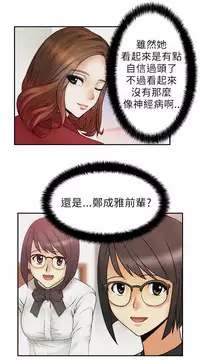 [哈士奇小子＆Minumindu] 心動！MY OFFICE LADYS 第1季 [中国翻訳]