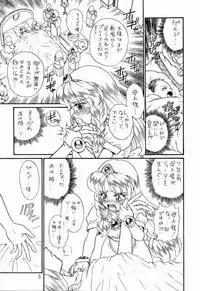 (C52) [Rat Tail (Irie Yamazaki)] PRINCESS SISTERS NIGHT TWO