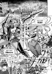 COMIC Unreal 2012-12 Vol. 40 [Digital]