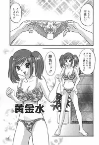 [Ibunka Kouryu] Cheecan Play