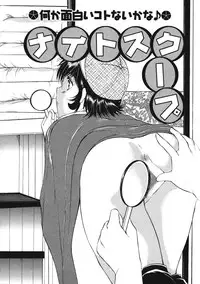 [Tutiya Tomorrow] Memory wa Sonomama ni