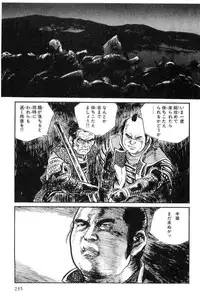 [Koike Kazuo, Kojima Goseki] Hanzou no Mon Vol.11